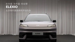 Attachment for Hyundai Elexio: SUV Listrik Mewah Dirancang Khusus untuk Pasar China
